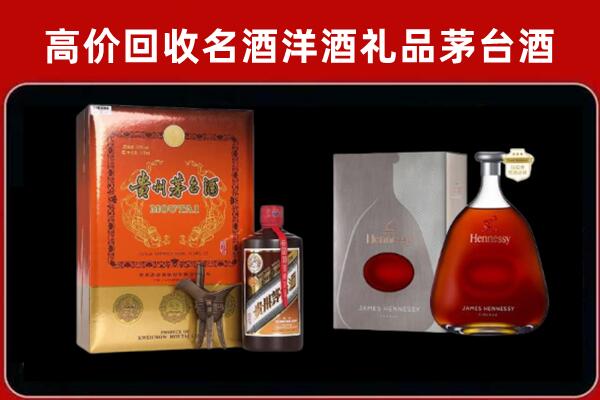 白城市洮南回收轩尼诗