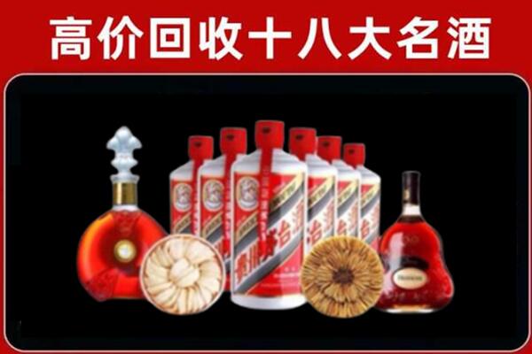 白城市洮南回收名酒店
