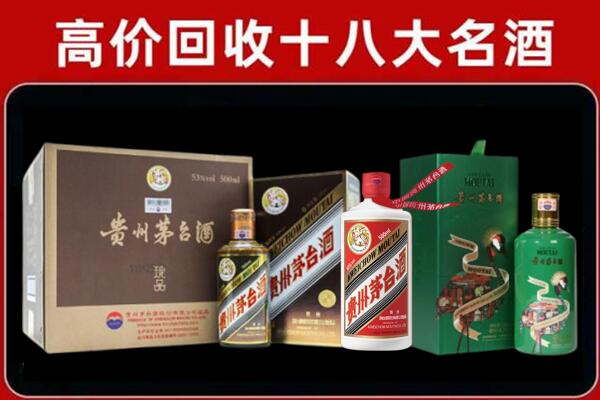 白城市洮南回收铁盖茅台酒